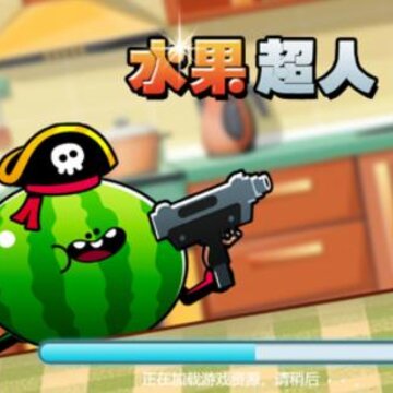 水果超人 水果超人