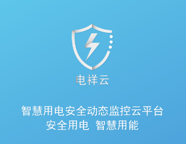 电祥云app下载 电祥云app下载