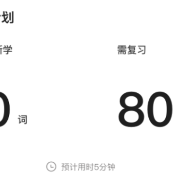 豌豆背单词app 豌豆背单词app