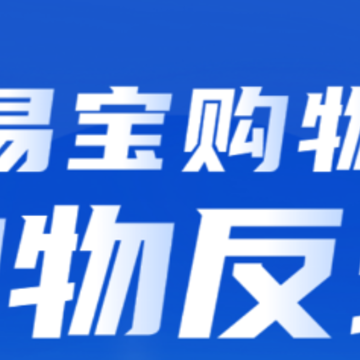 易宝app 易宝app