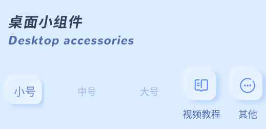 主题组件大全app 主题组件大全app
