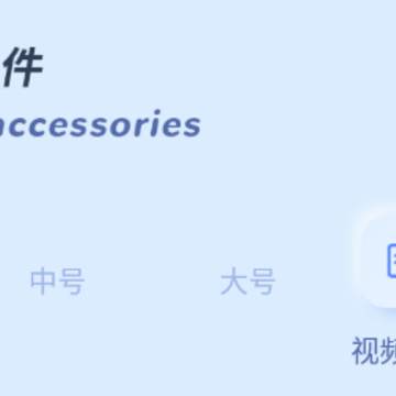 主题组件大全app 主题组件大全app