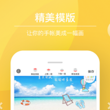 Color多彩手帐安卓版下载 Color多彩手帐安卓版下载