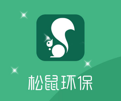 松鼠环保app 松鼠环保app