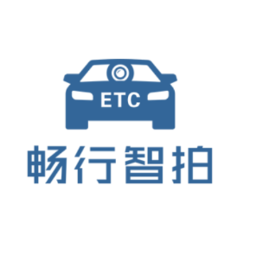 畅行智拍ETC 畅行智拍ETC
