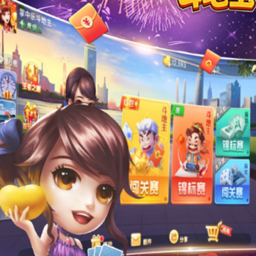掌中乐游戏中心斗地主 掌中乐游戏中心斗地主