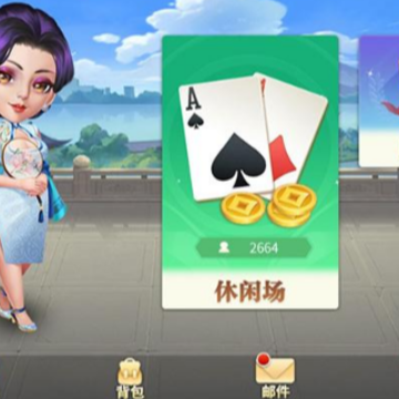 家家跑得快 家家跑得快