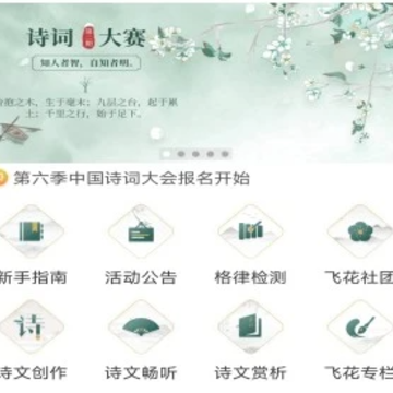 古诗词飞花令app下载 古诗词飞花令app下载