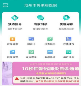 �״�ҽԺapp