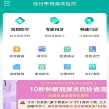 �״�ҽԺapp