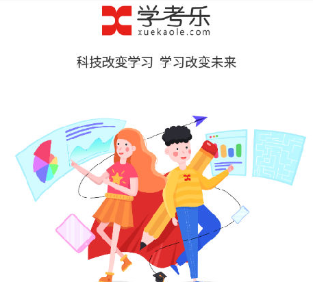 学考乐单词速记app 学考乐单词速记app