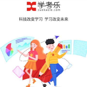 学考乐单词速记app 学考乐单词速记app