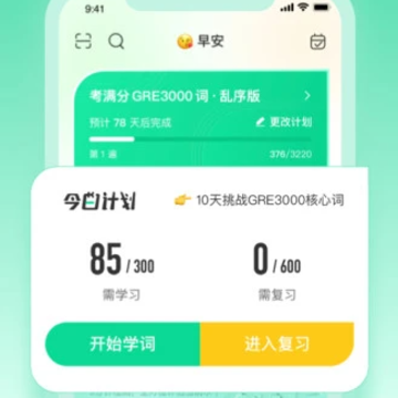 GRE3000��app
