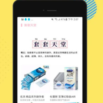 性趣淘情趣两性商城 性趣淘情趣两性商城