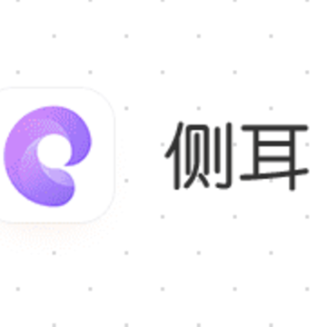 侧耳app 侧耳app