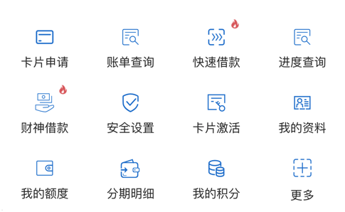 九商信用卡app 九商信用卡app