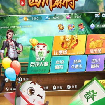 �����Ĵ��齫APP
