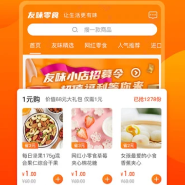 友味零食 友味零食