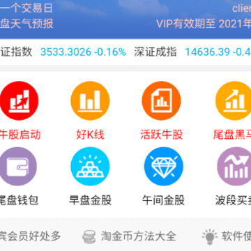 云技术选股器app 云技术选股器app