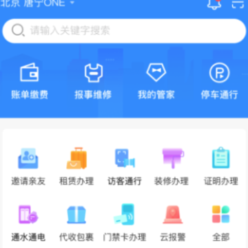 龙湖U享家 龙湖U享家