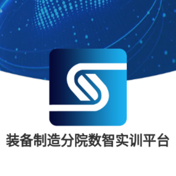 数智实训app 数智实训app