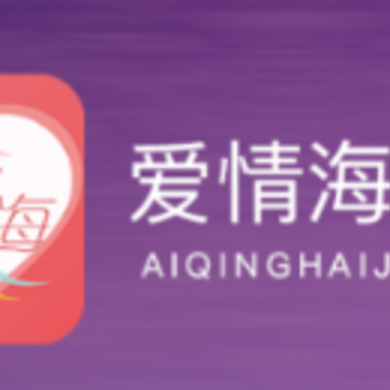 爱情海交友app 爱情海交友app