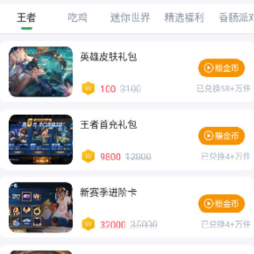 游蛙-免费领皮肤 游蛙-免费领皮肤