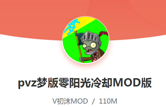 pvz�ΰ���������ȴ
