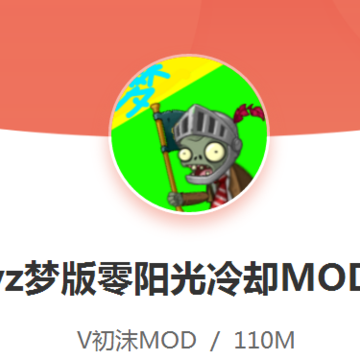 pvz�ΰ���������ȴ