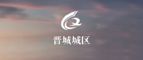 晋城城区app 晋城城区app