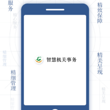 江西机关事务app 江西机关事务app