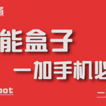 一加全能工具箱pc端 一加全能工具箱pc端
