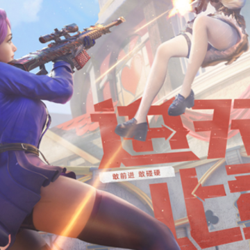 穿越火线枪战王者手游IOS版 穿越火线枪战王者手游IOS版