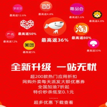 惠集社区app 惠集社区app