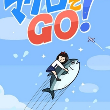 金枪鱼go 金枪鱼go