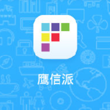 鹰信派 鹰信派