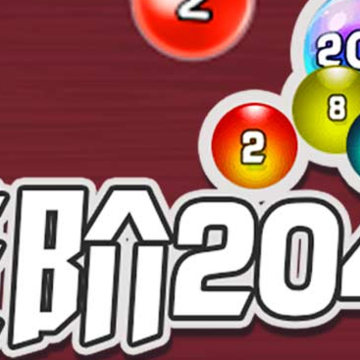进阶2048 进阶2048