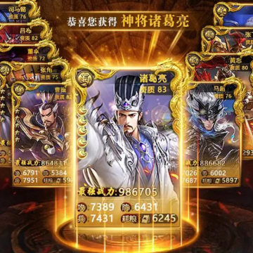 谋战三国策 谋战三国策