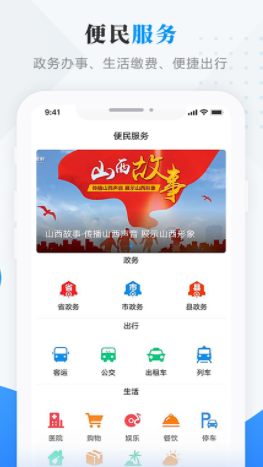 智汇襄垣app 智汇襄垣app