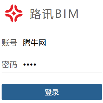 路讯BIM工程管理软件 路讯BIM工程管理软件
