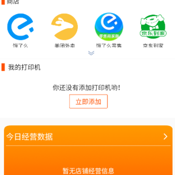 GP����ӡapp