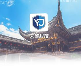 云警居 云警居