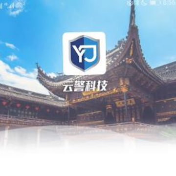 云警居 云警居