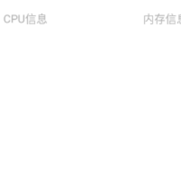 爱思验机 爱思验机