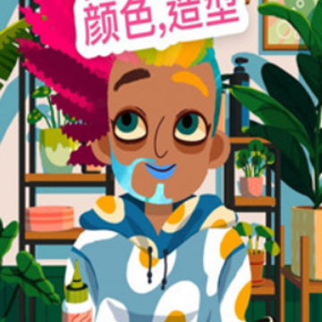 宝宝超级职业理发师 宝宝超级职业理发师