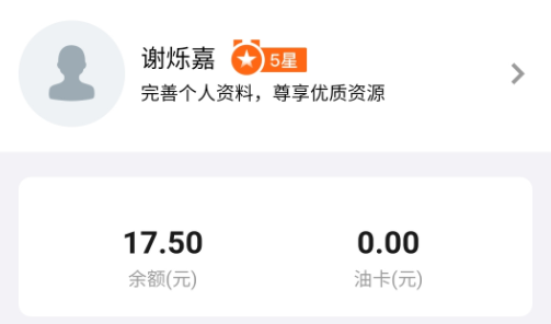 运满达 运满达