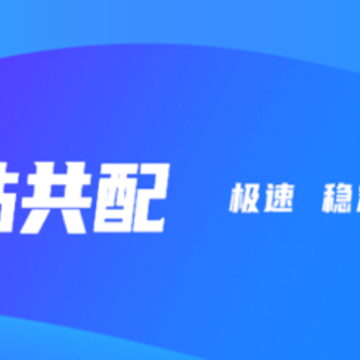 驿站共配app 驿站共配app