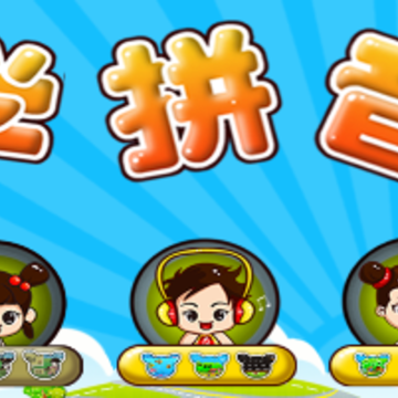 ��ͯ����ѧƴ��app