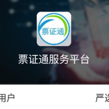 Ʊ֤ͨapp