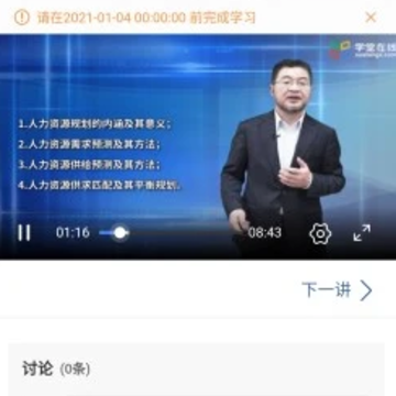 广财慕课平台登录 广财慕课平台登录